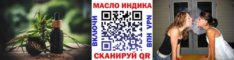 ТГК THC oil хочу Малоярославец